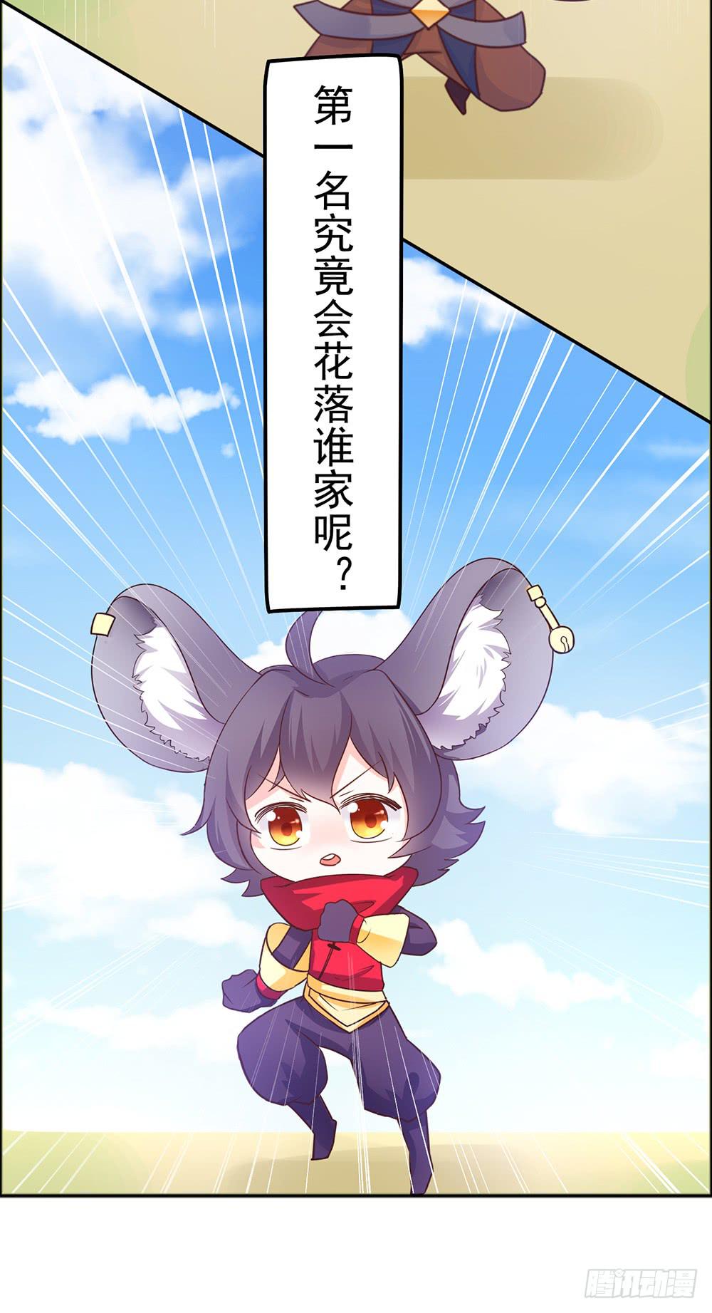 36-王者在考试-第36话