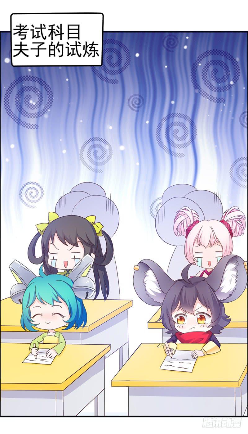 36-王者在考试-第36话