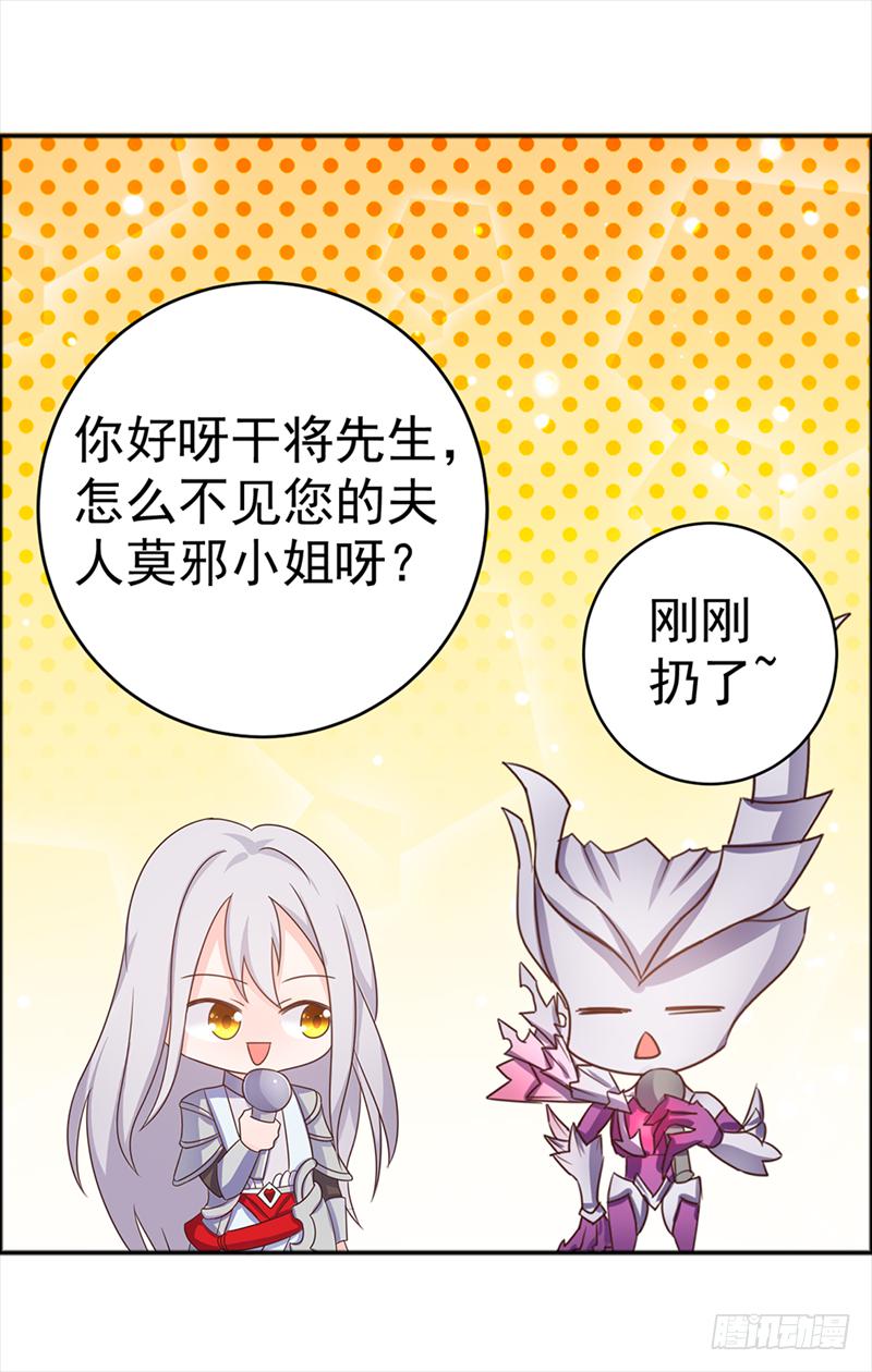 36-王者在考试-第36话