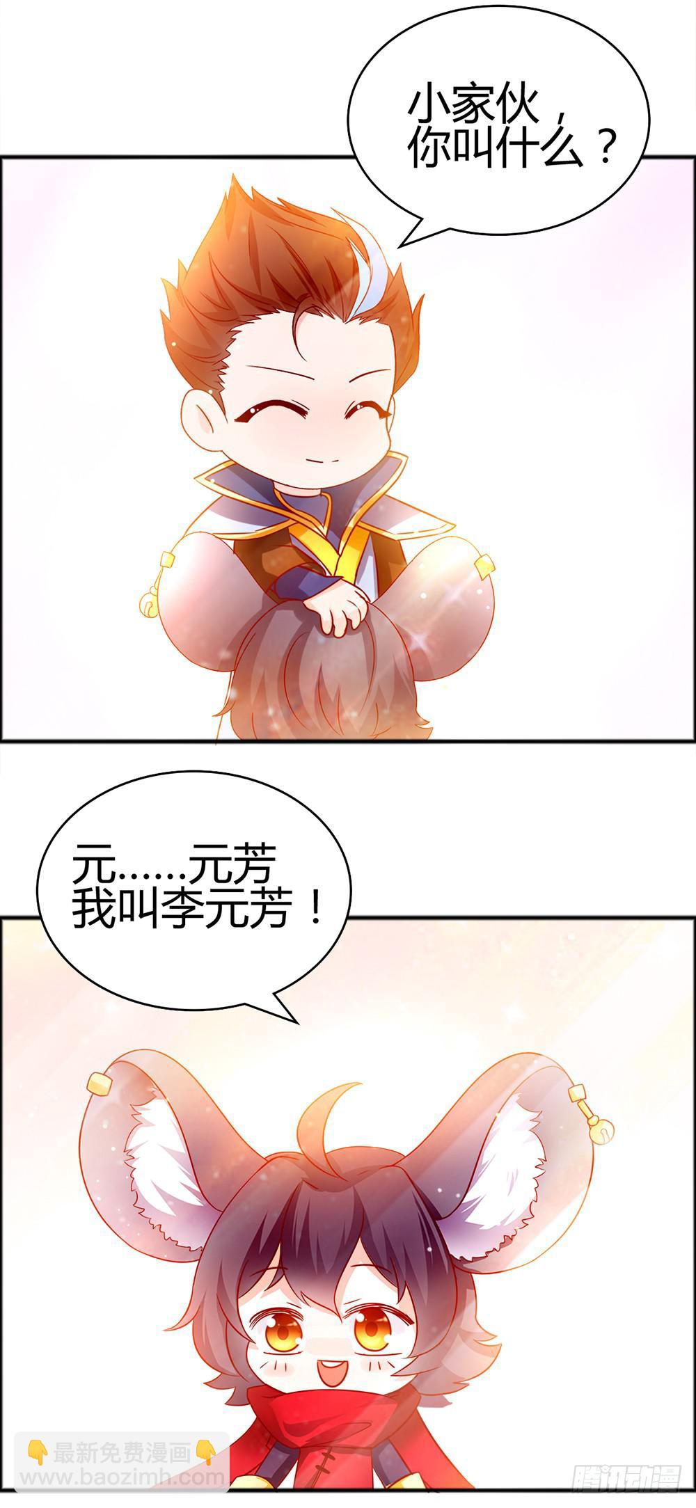 38-吊车尾的惩罚-第38话