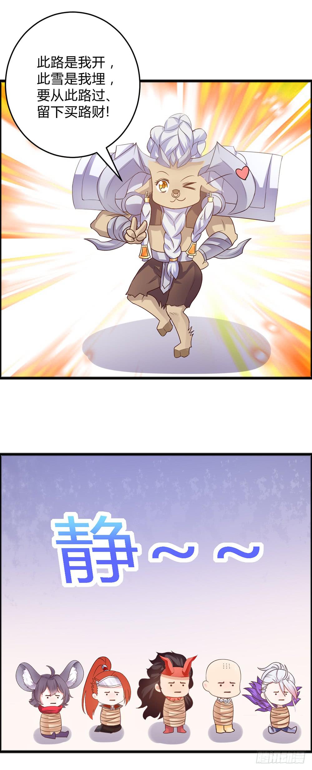 42-王者之路遇悍匪-第42话