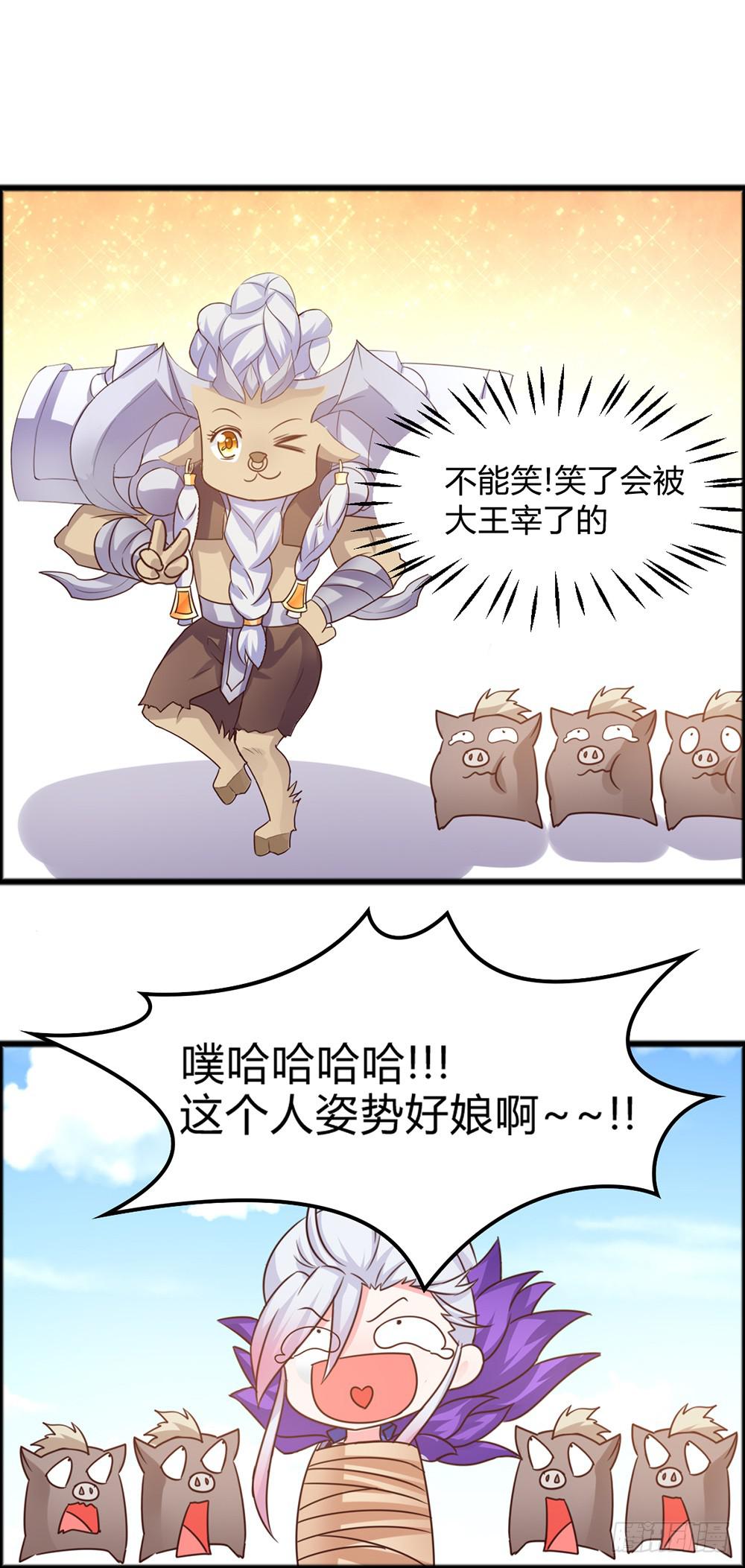 42-王者之路遇悍匪-第42话