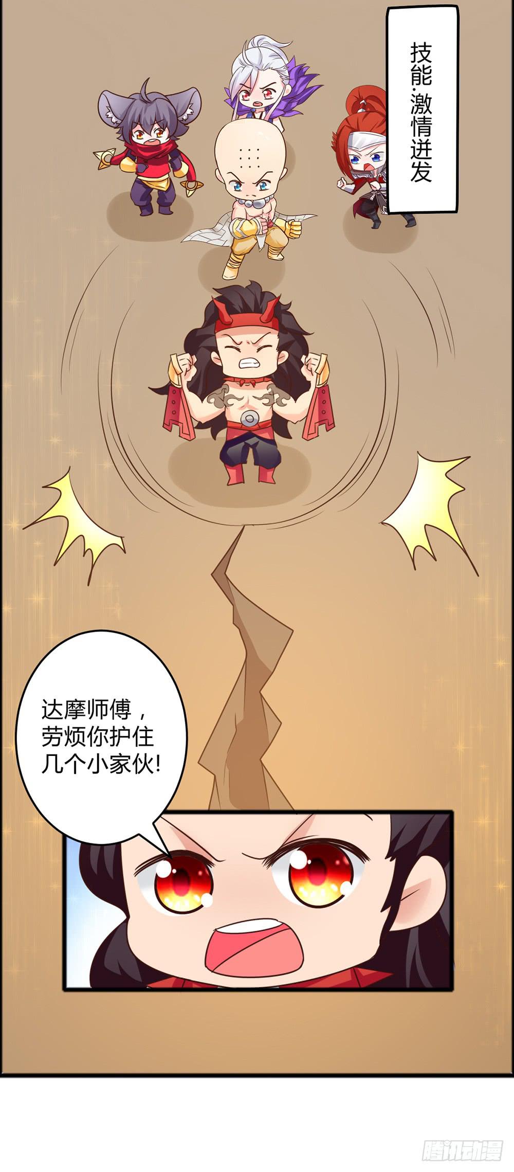 42-王者之路遇悍匪-第42话