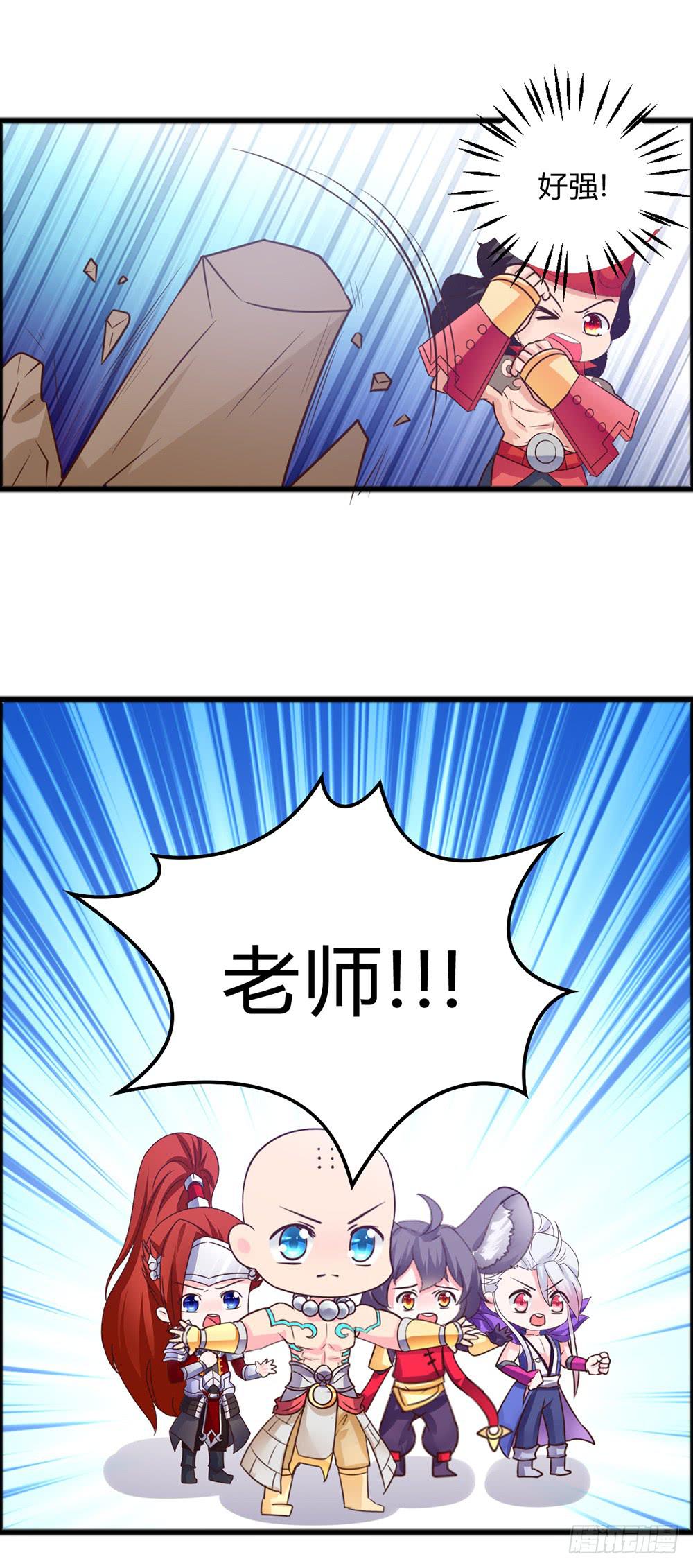 42-王者之路遇悍匪-第42话