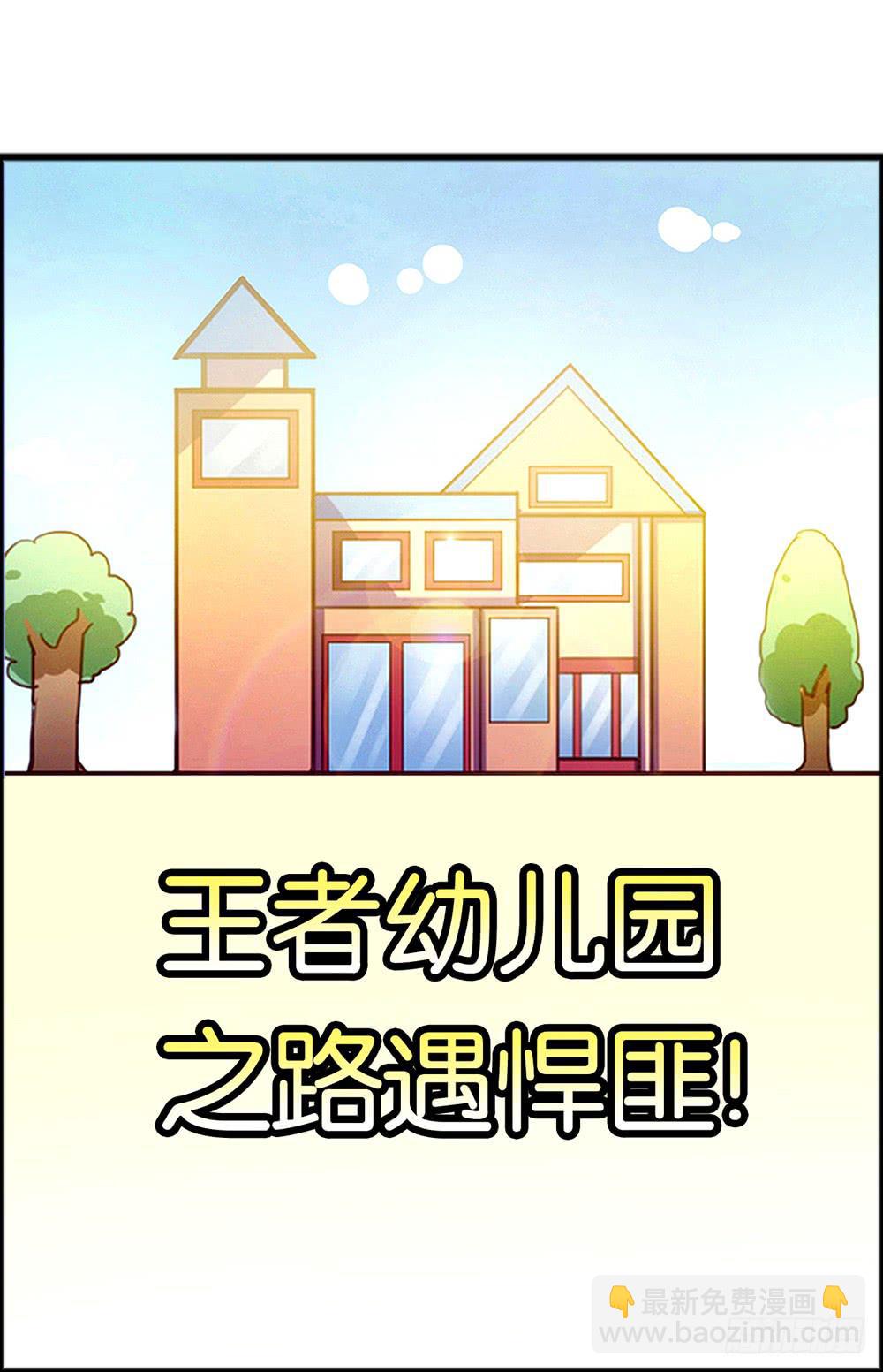 42-王者之路遇悍匪-第42话