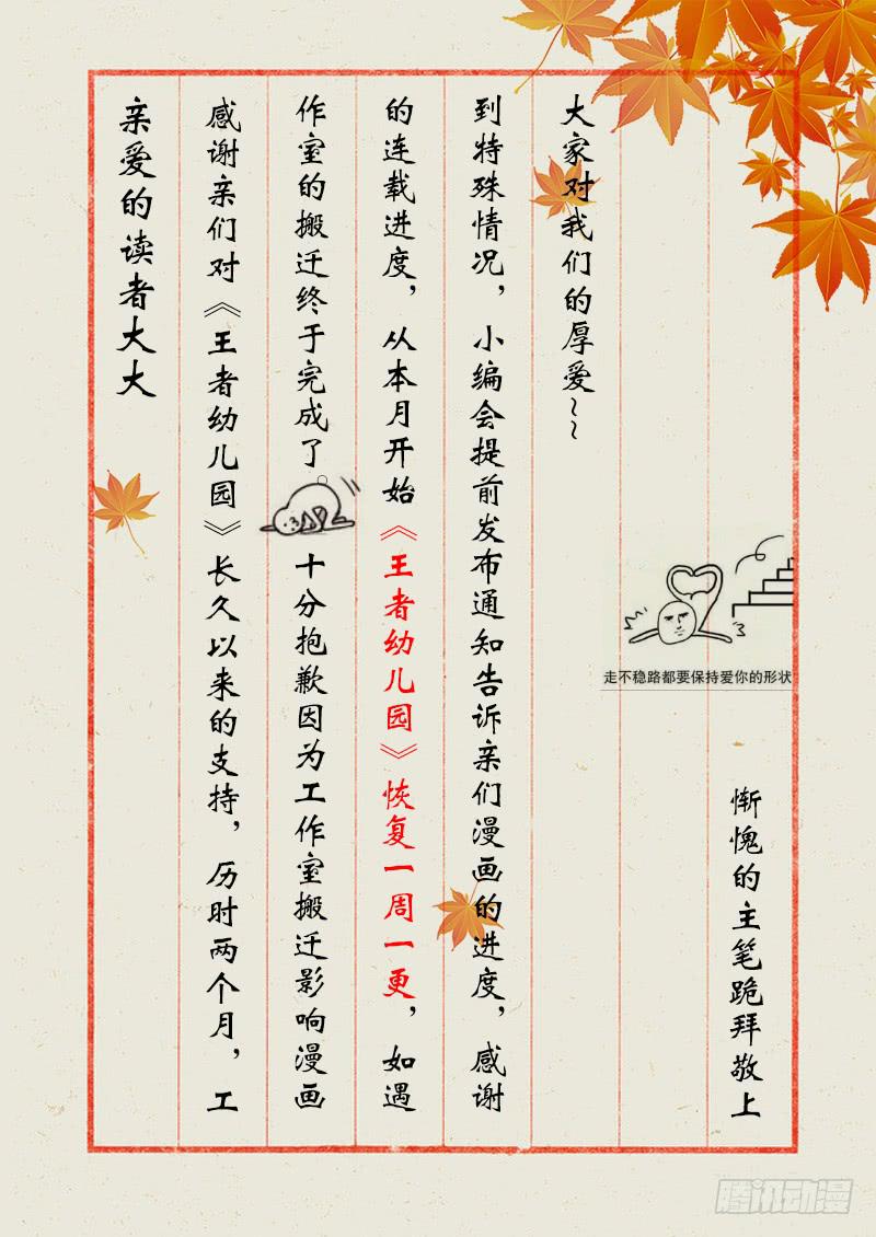 42-王者之路遇悍匪-第42话