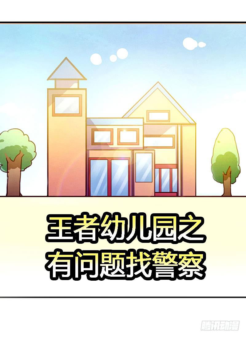 44-有问题找警察-第44话