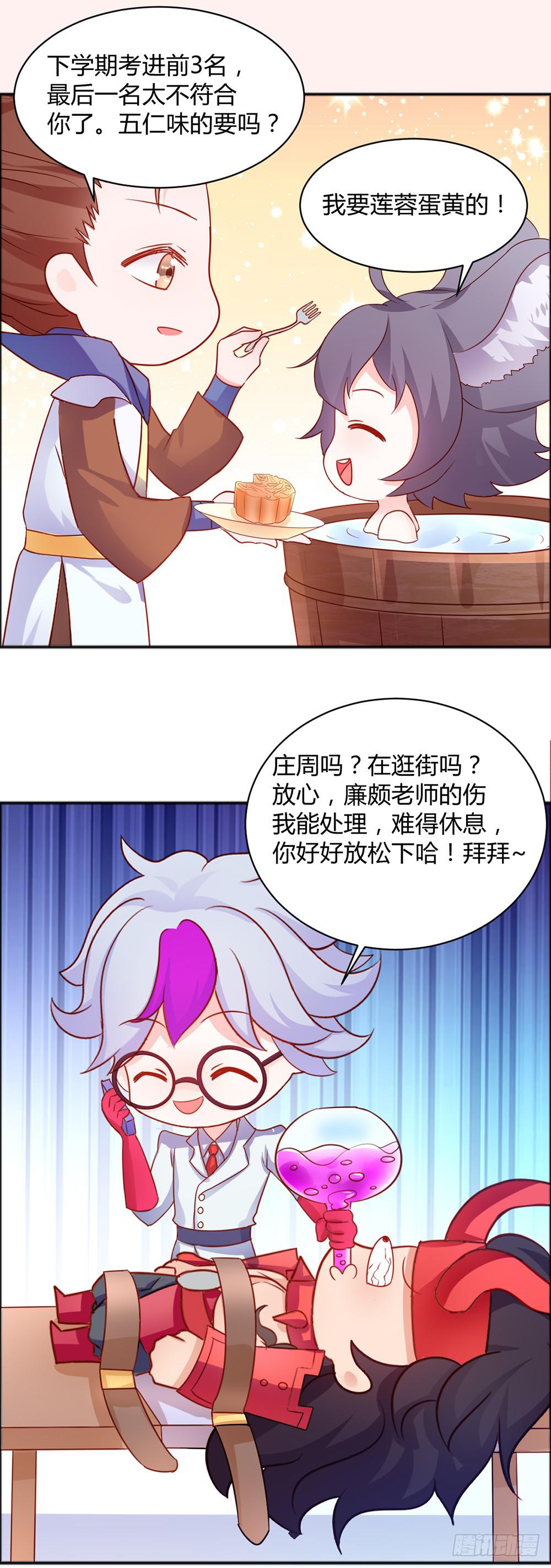 46-花好月圆-第46话