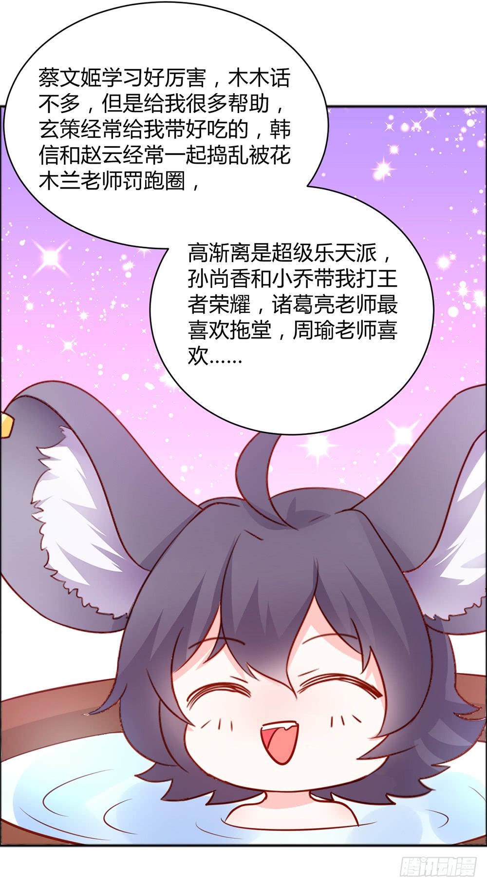 46-花好月圆-第46话