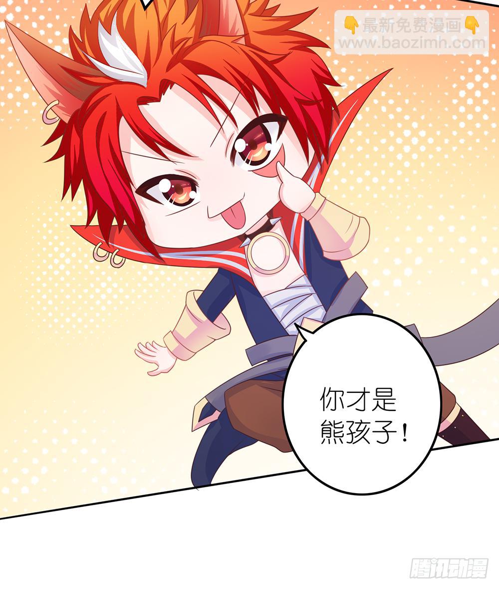 打王者屁股-第6话