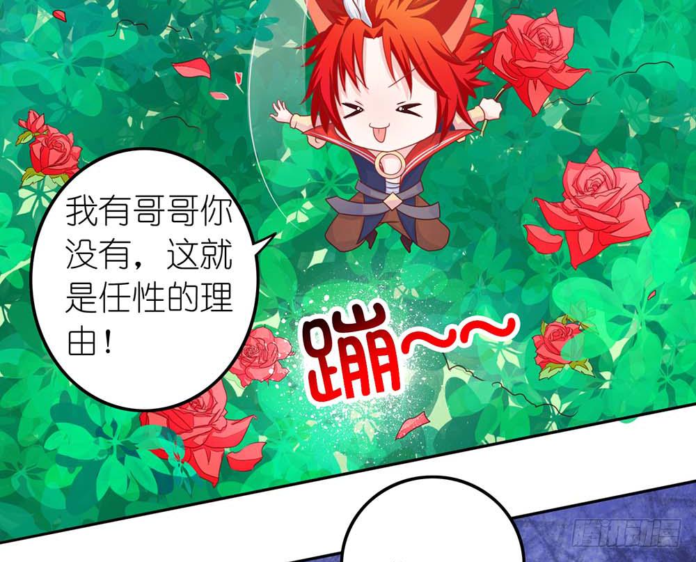 打王者屁股-第6话