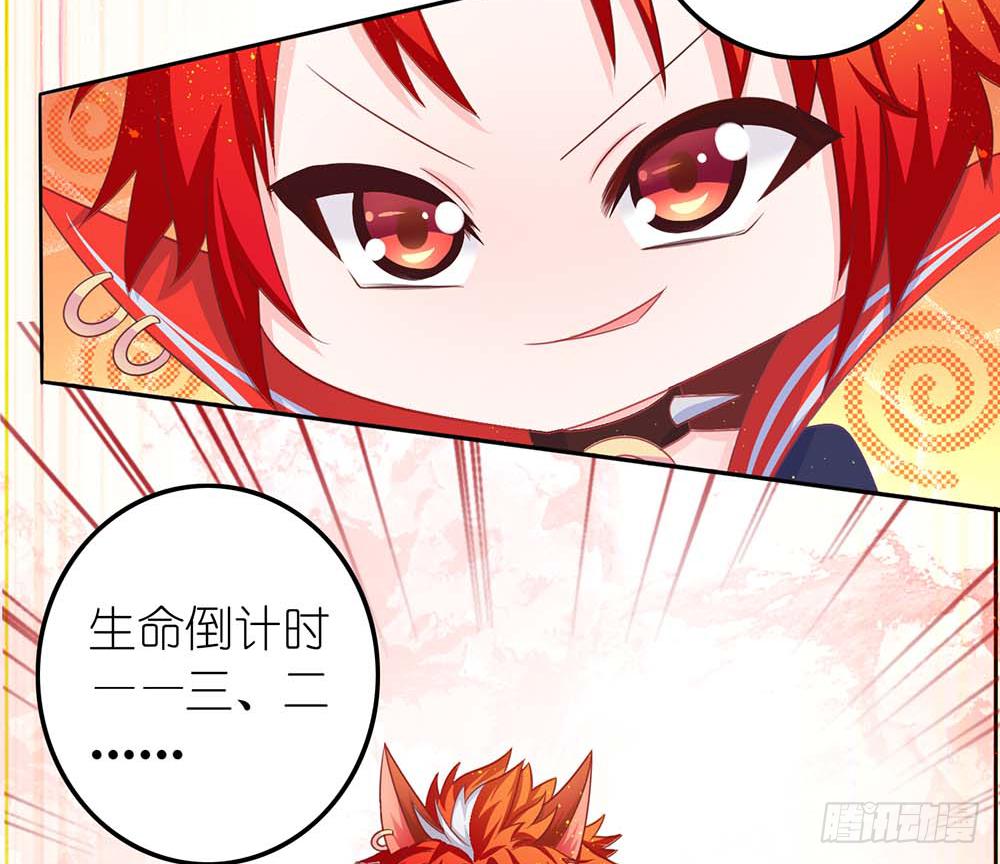 打王者屁股-第6话