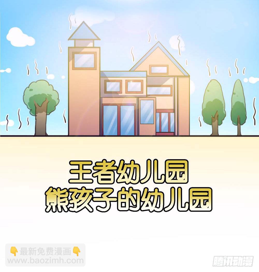 打王者屁股-第6话