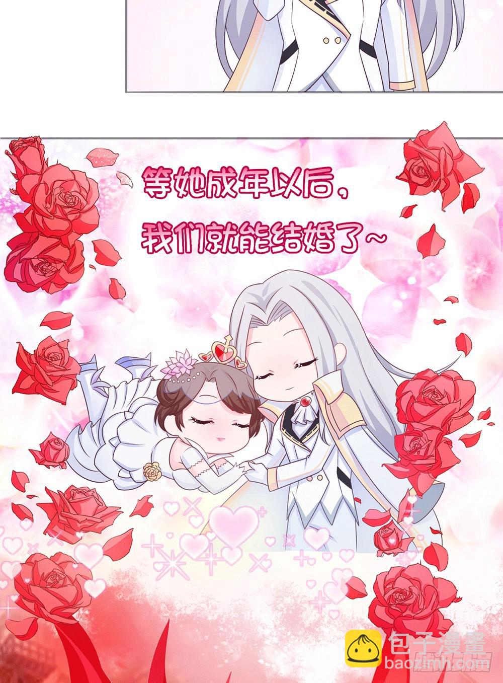 打王者屁股-第6话