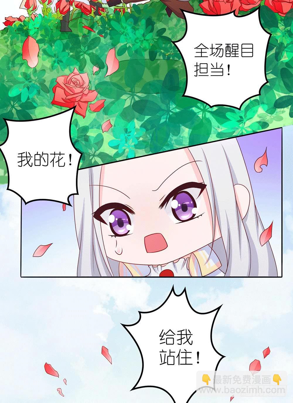 打王者屁股-第6话