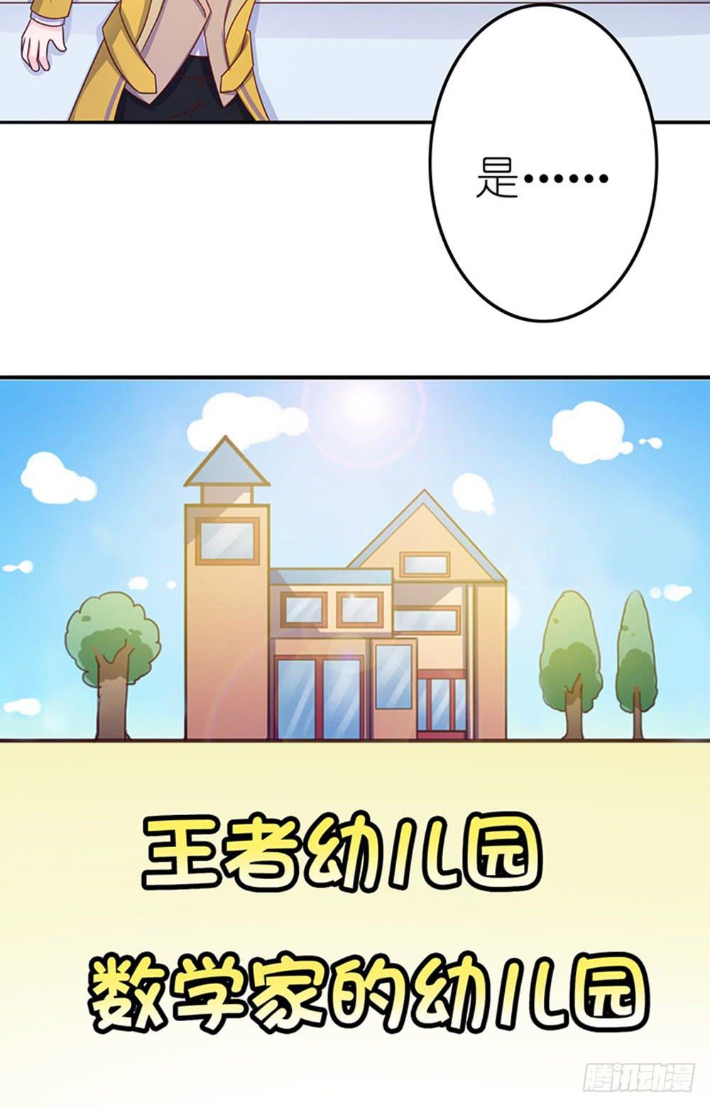 王者的老师-第8话