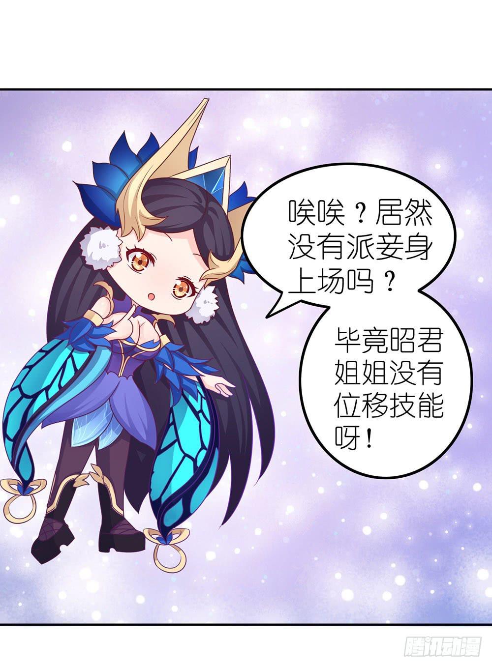 王者的特训-第10话