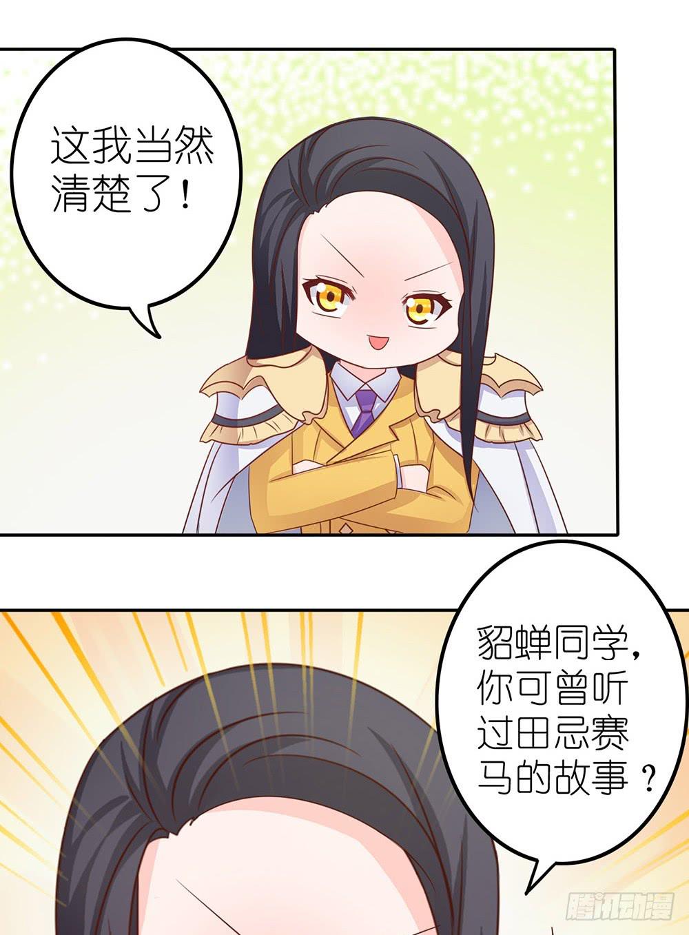 王者的特训-第10话