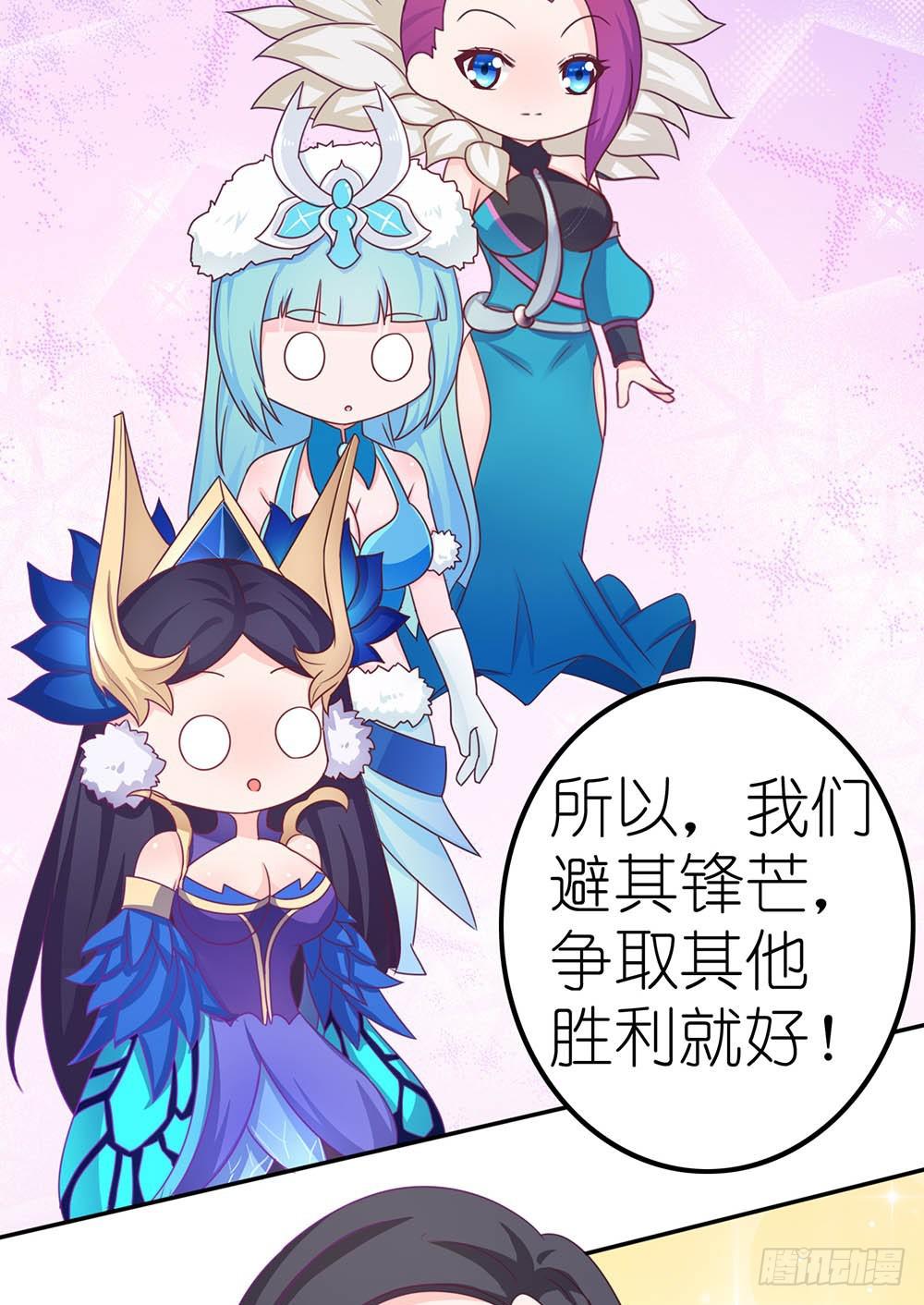 王者的特训-第10话