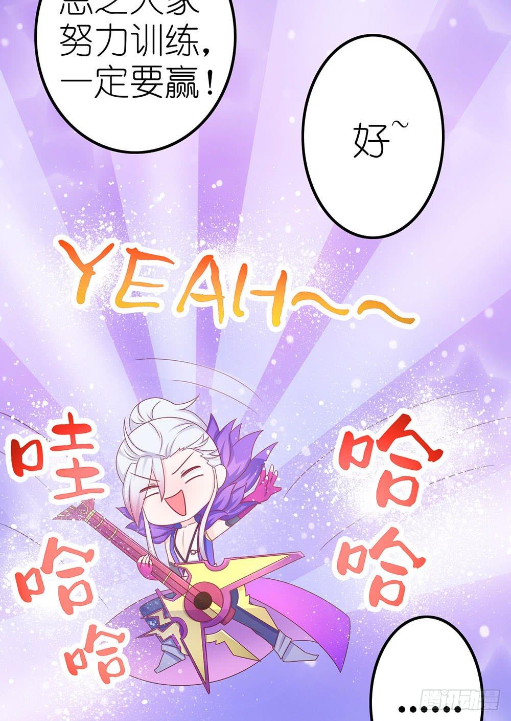 王者的特训-第10话