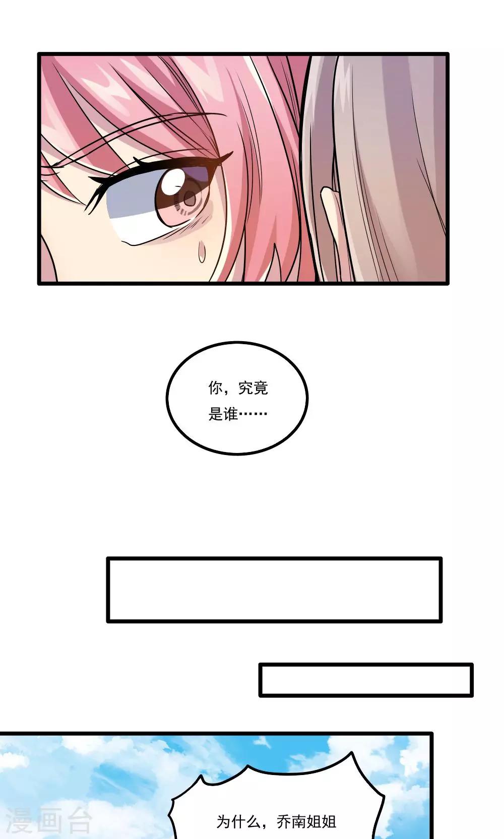 第34话-第34话
