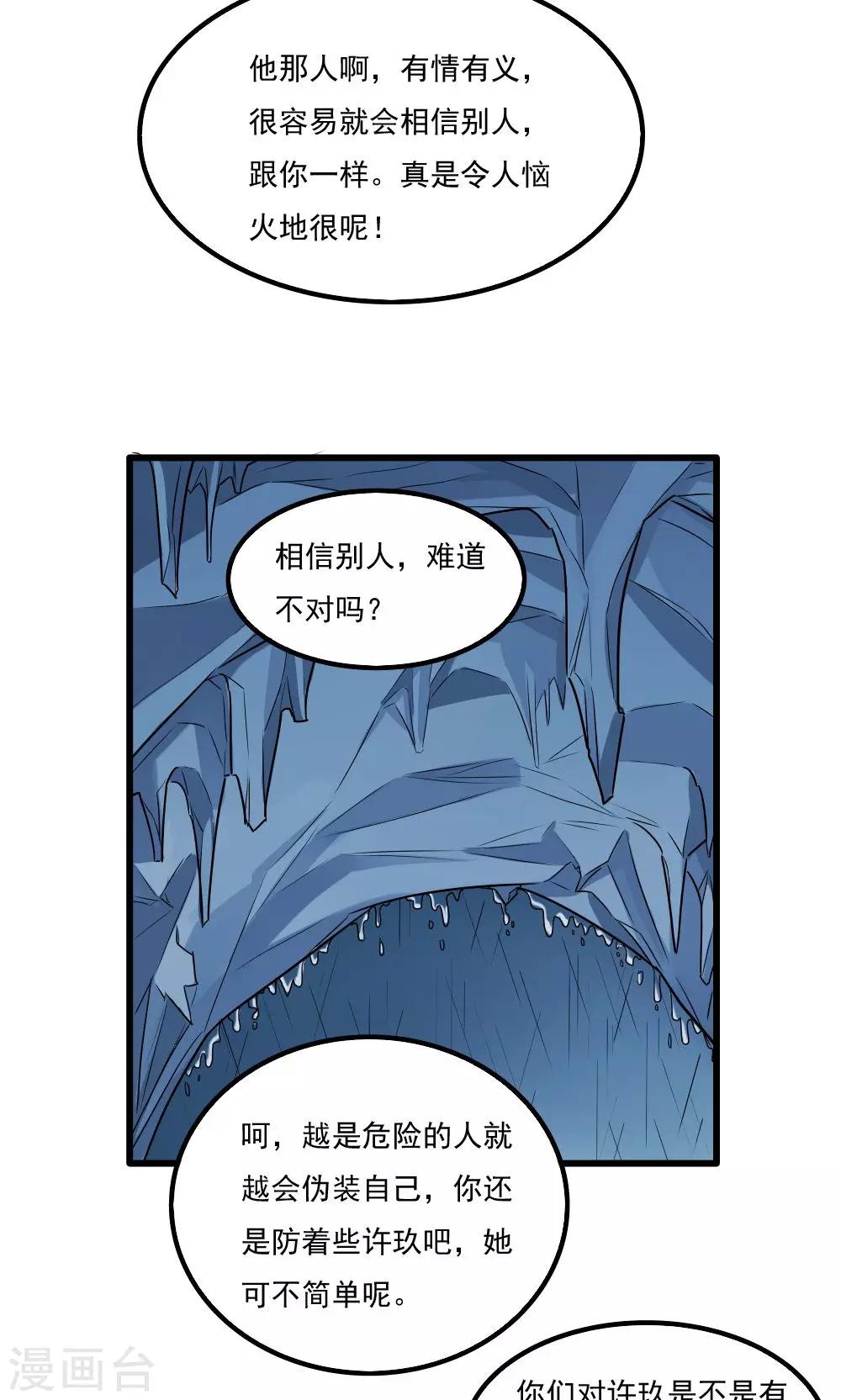 第36话8