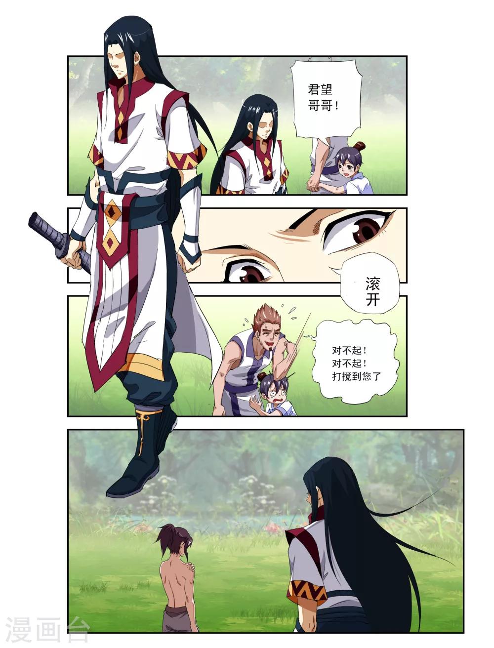 第1话 怪物-第2话