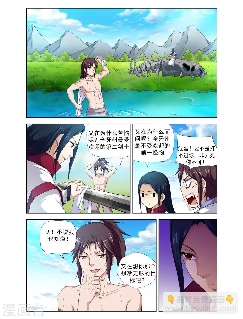 第1话 怪物-第2话