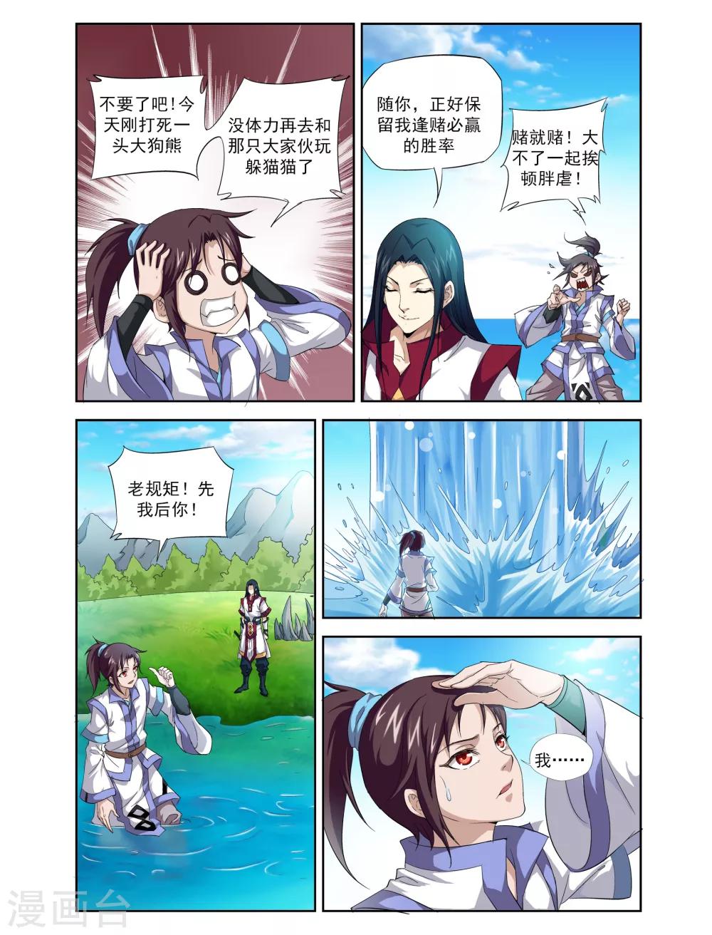 第1话 怪物-第2话