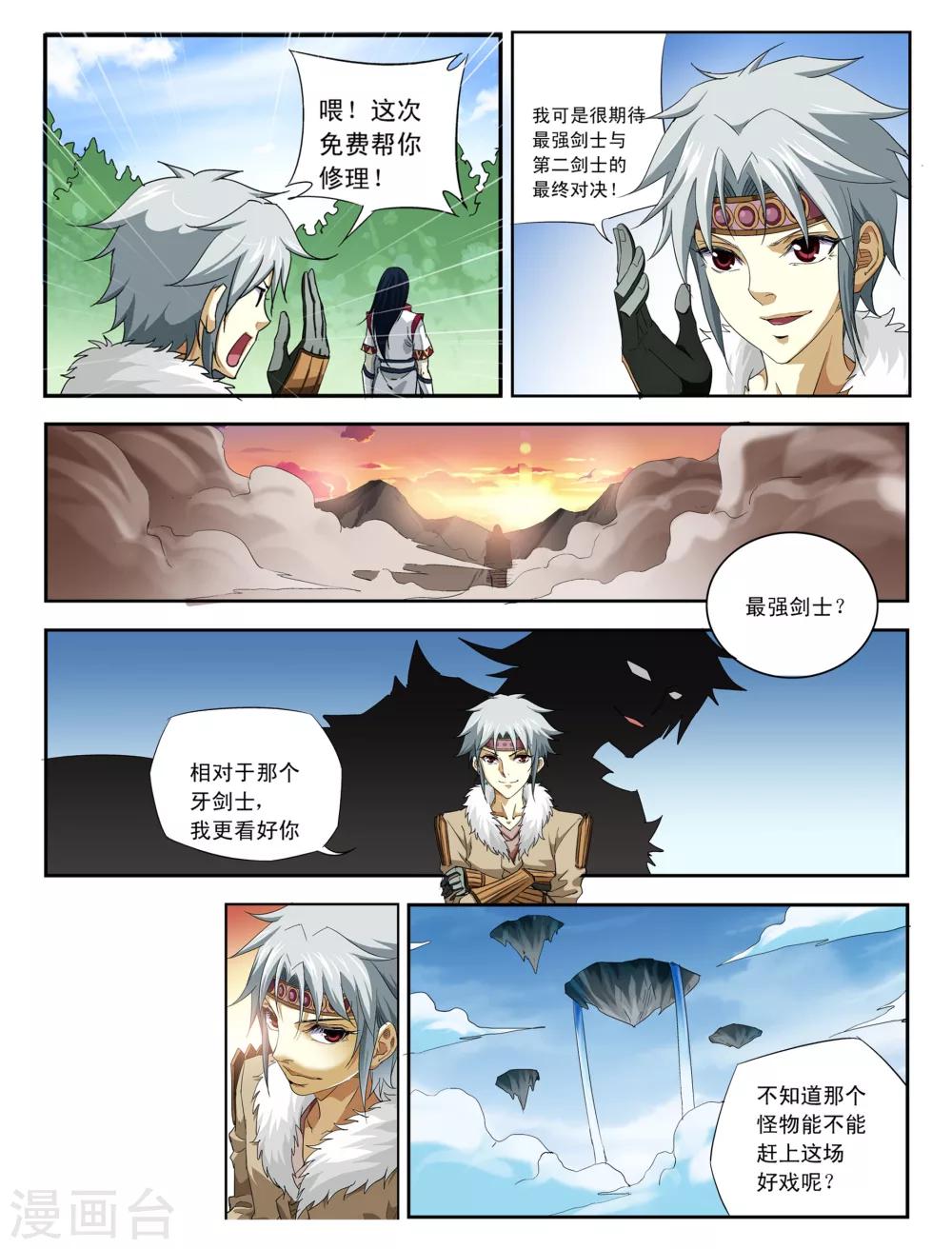 第1话 怪物-第2话