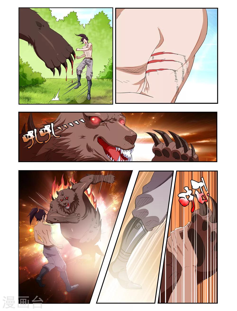 第1话 怪物-第2话