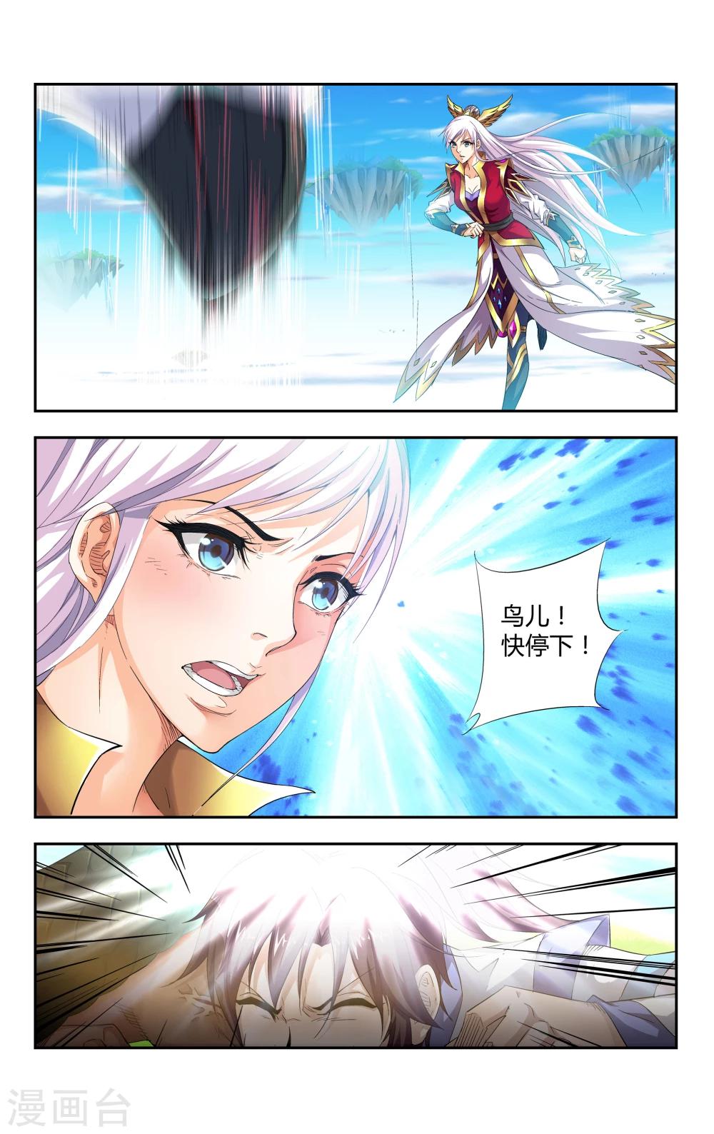 第3话 羽与少女-第4话