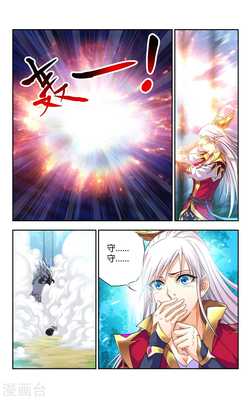 第3话 羽与少女-第4话