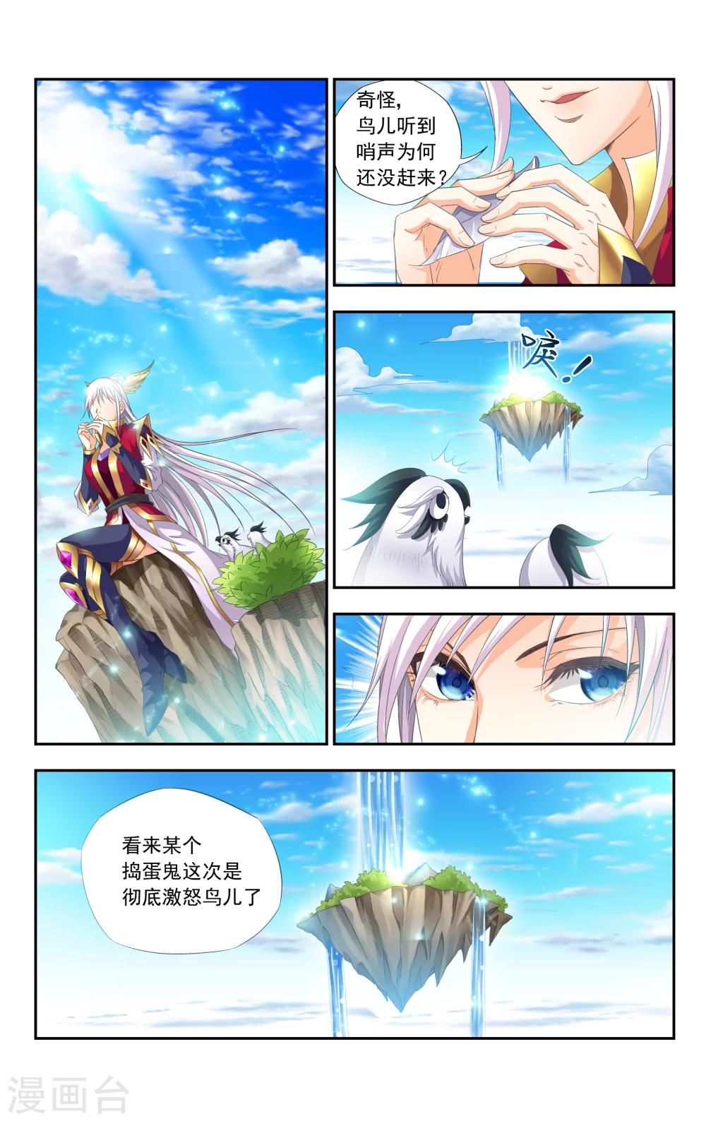 第3话 羽与少女-第4话