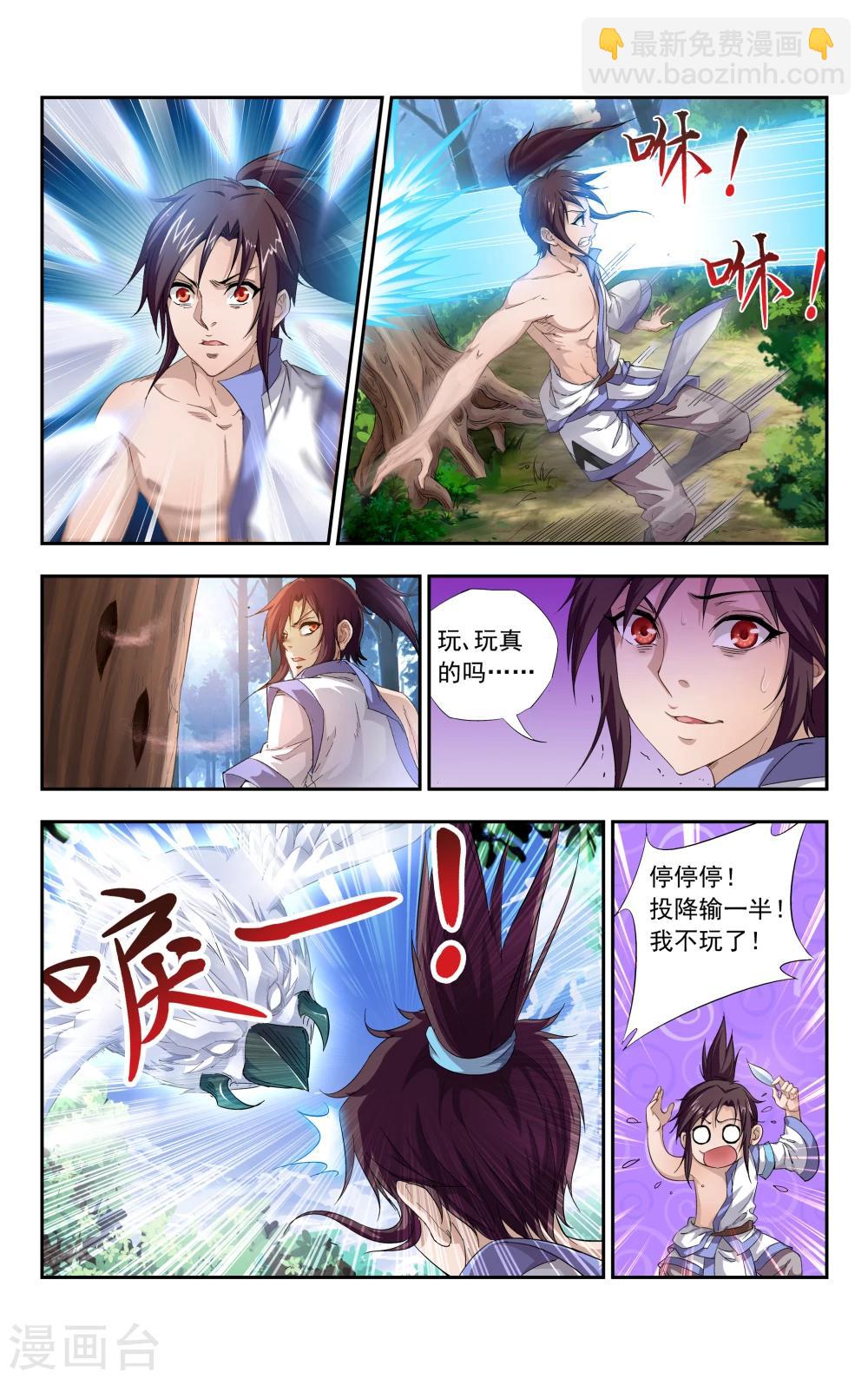 第3话 羽与少女-第4话