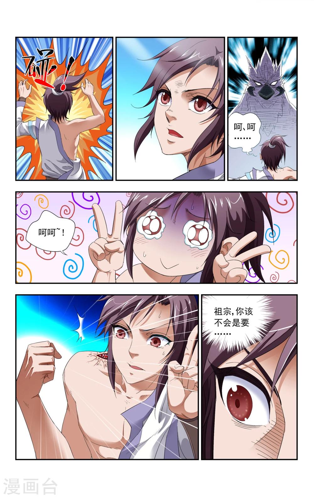 第3话 羽与少女-第4话