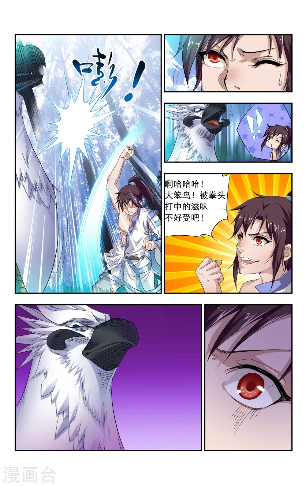 第3话 羽与少女-第4话