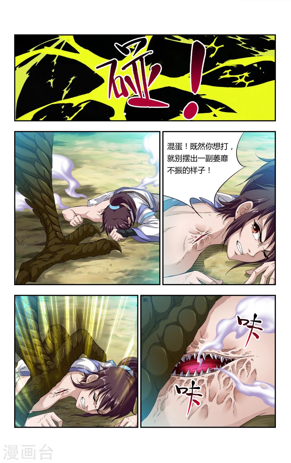 第3话 羽与少女-第4话