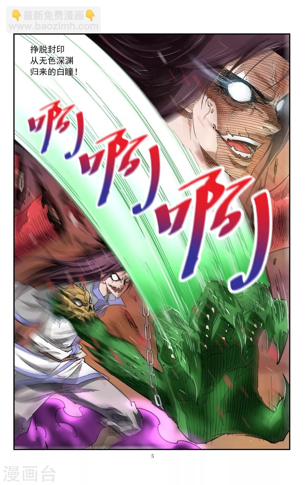 第9话 深渊归来的白曈-第10话