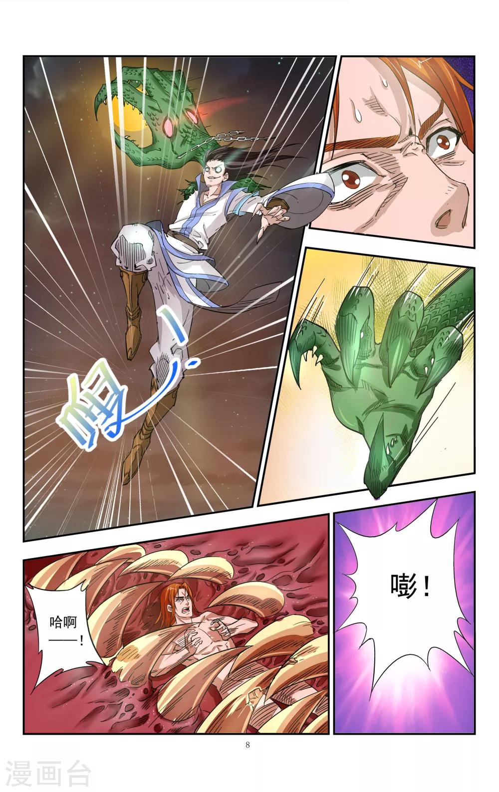 第9话 深渊归来的白曈-第10话