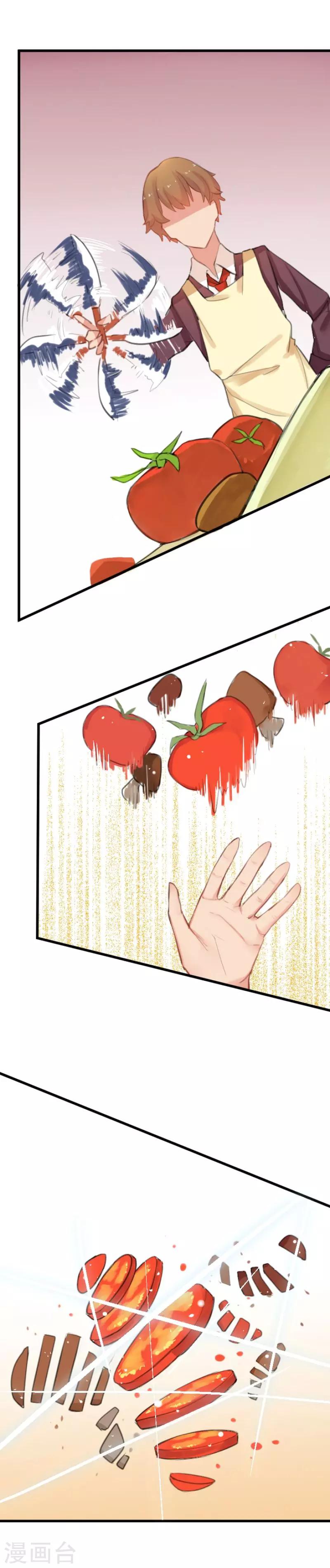 第2话 王子是我家保姆-第2话