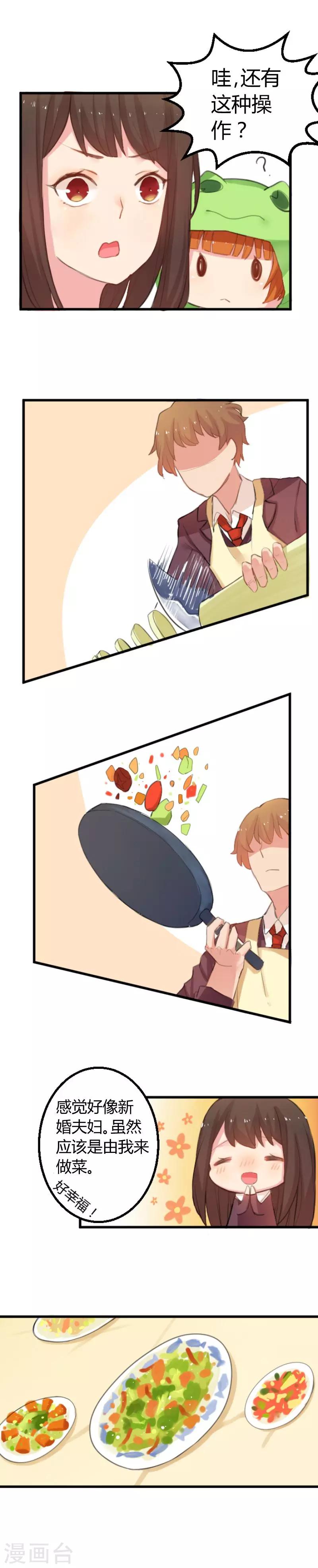 第2话 王子是我家保姆-第2话