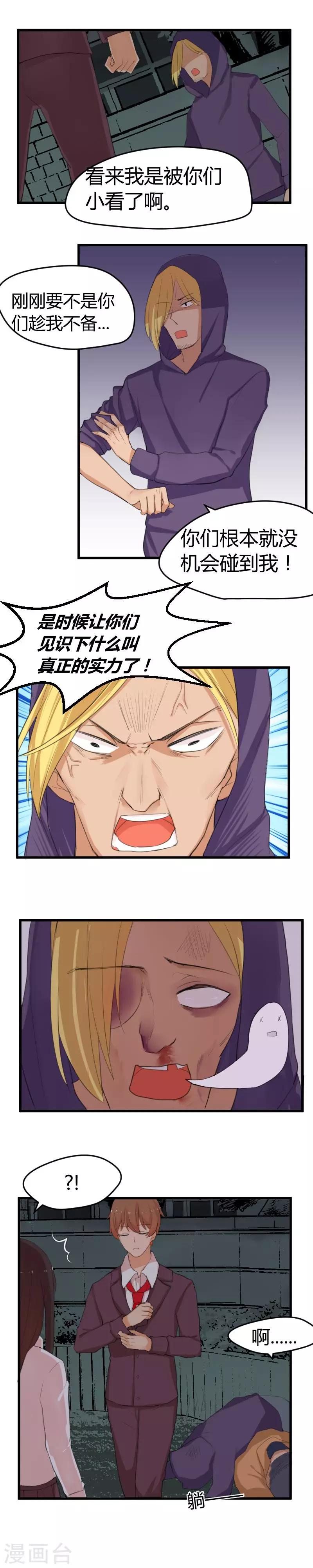 第12话 王子好帅呀~-第12话