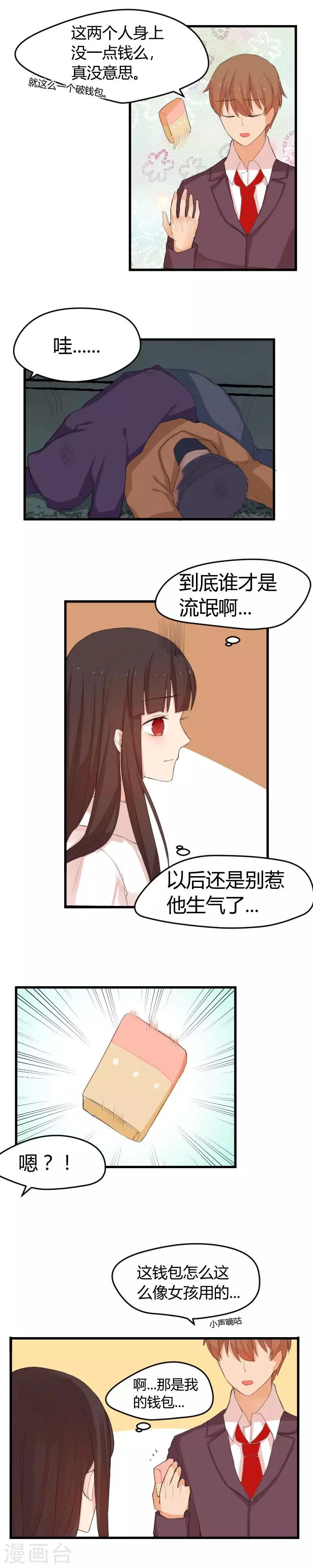 第12话 王子好帅呀~-第12话