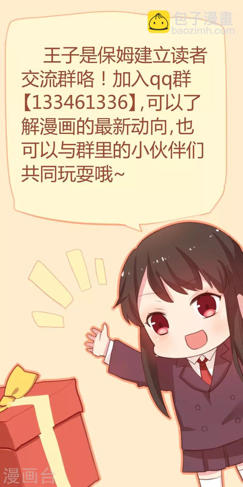 第12话 王子好帅呀~-第12话