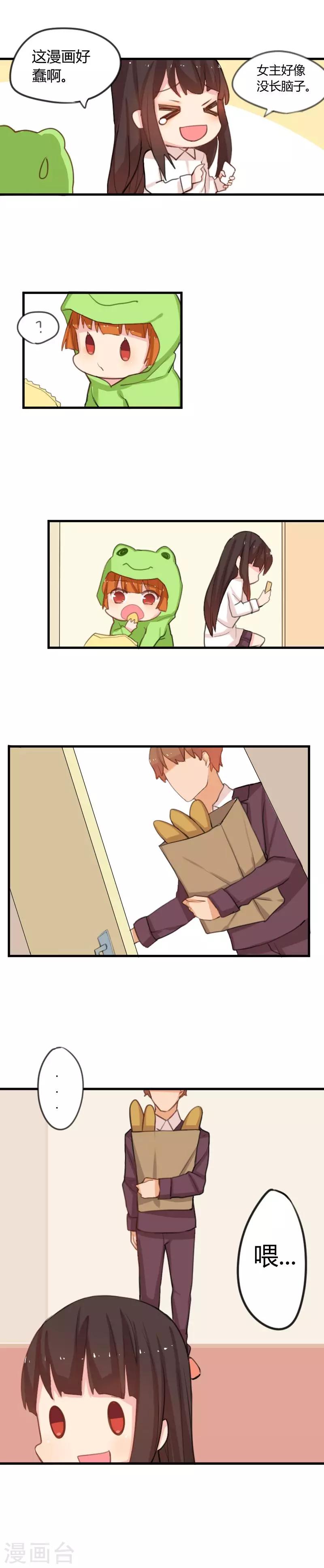 第4话 王子变恶魔？-第4话