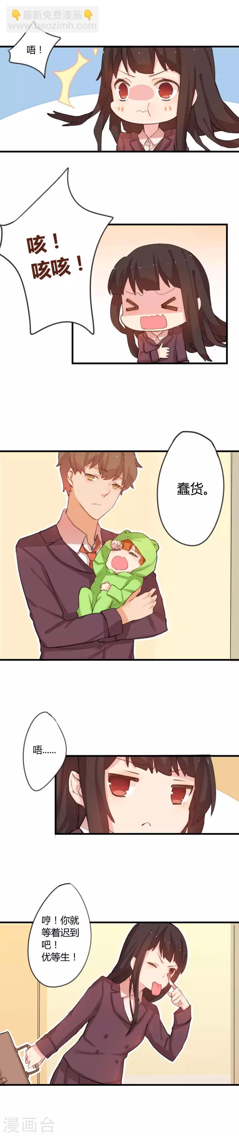 第4话 王子变恶魔？-第4话