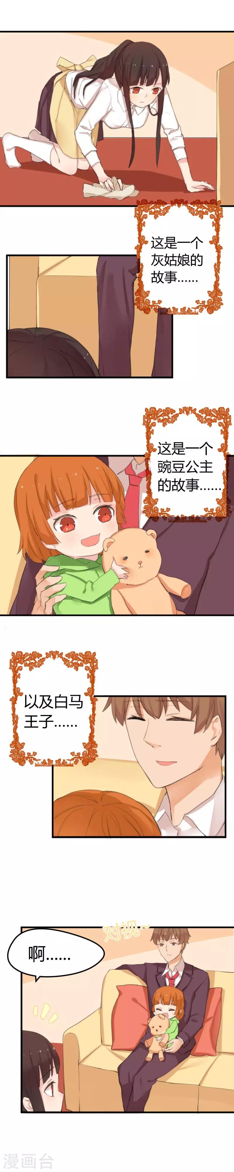 第6话 邪恶王子欺凌灰姑凉-第6话