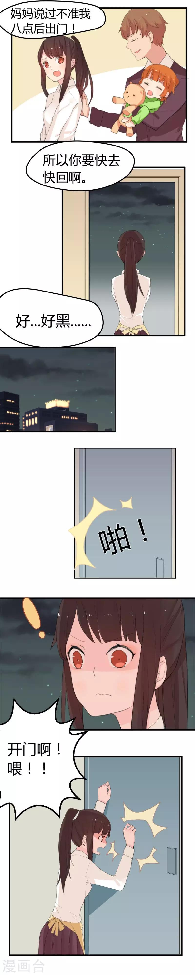 第6话 邪恶王子欺凌灰姑凉-第6话