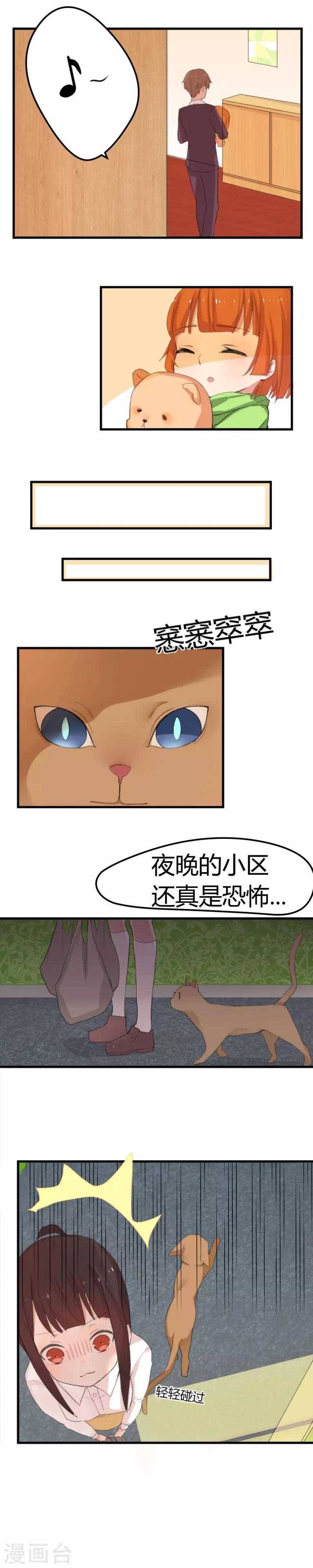 第6话 邪恶王子欺凌灰姑凉-第6话